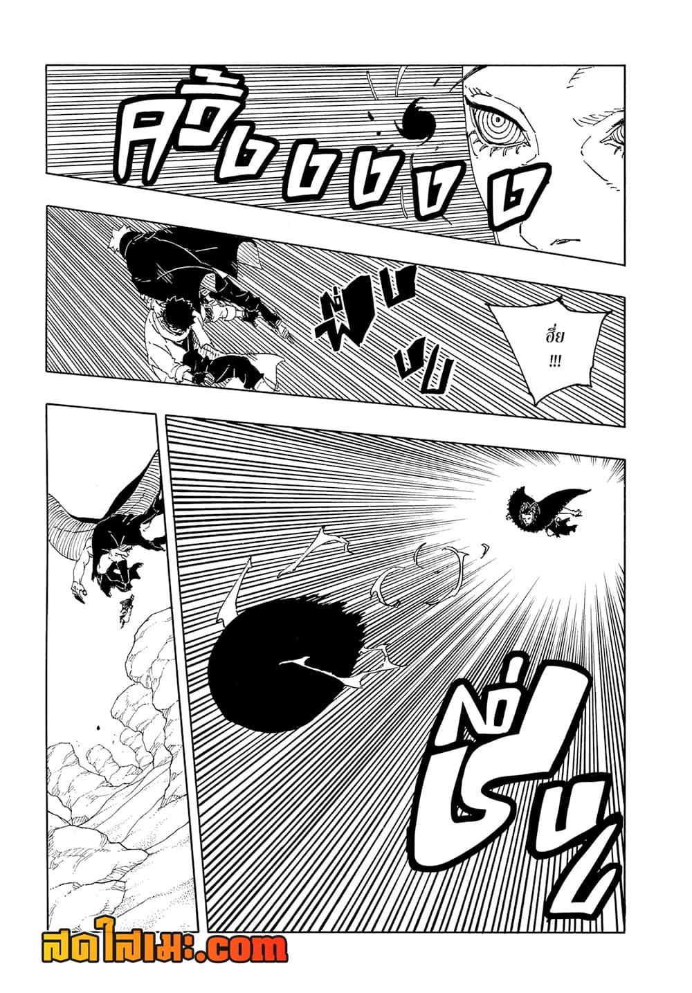 Boruto ตอนที่ 22 13