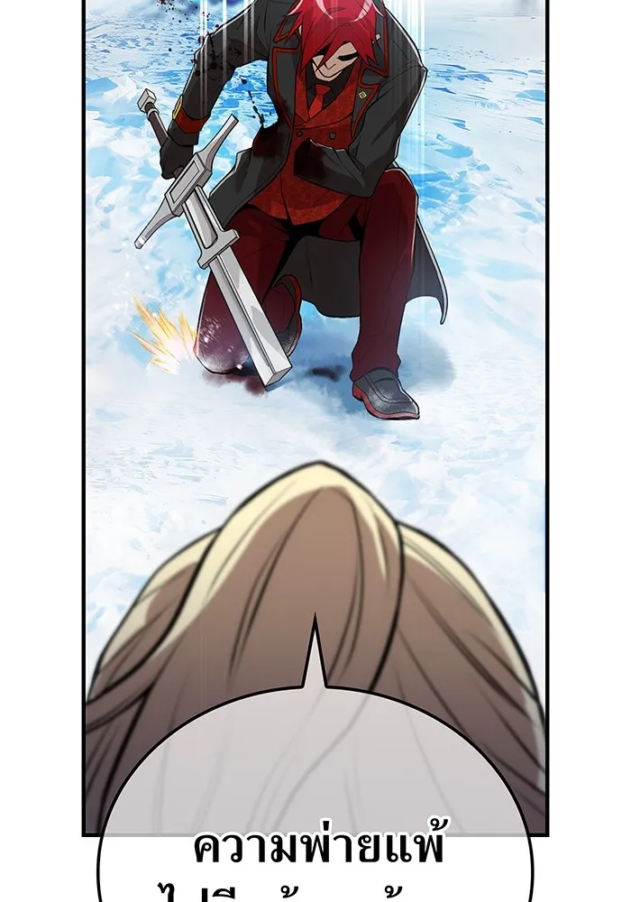 I am the strongest awakeners, recognized by all of the world ตอนที่ 22 131