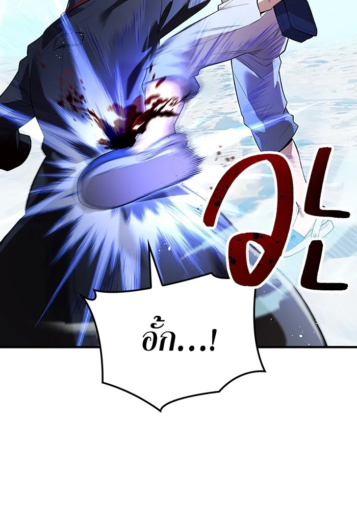 I am the strongest awakeners, recognized by all of the world ตอนที่ 22 136