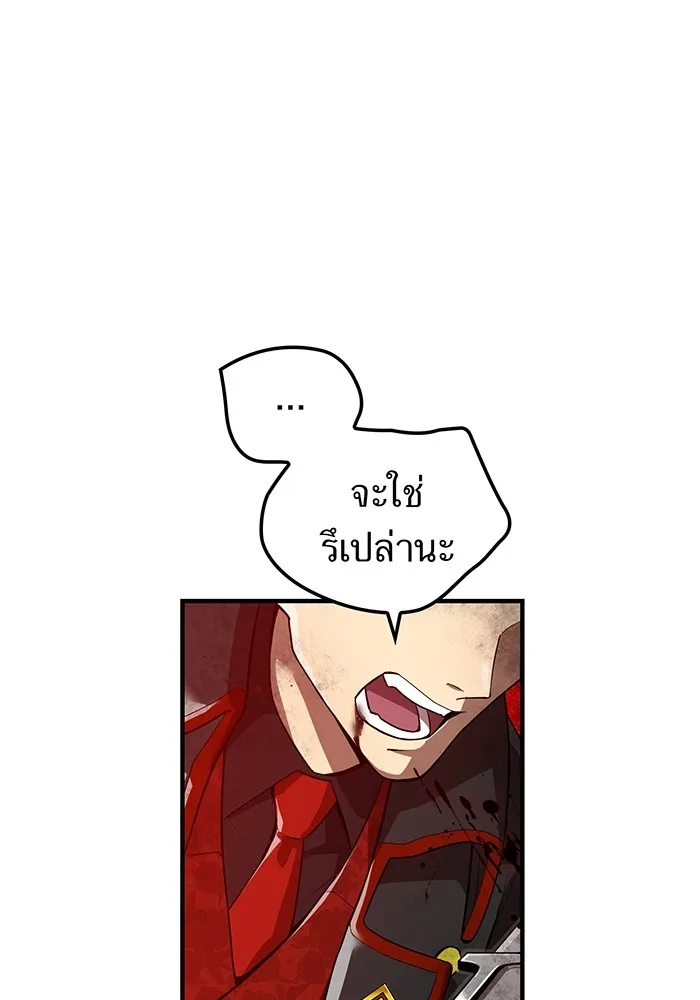 I am the strongest awakeners, recognized by all of the world ตอนที่ 22 137