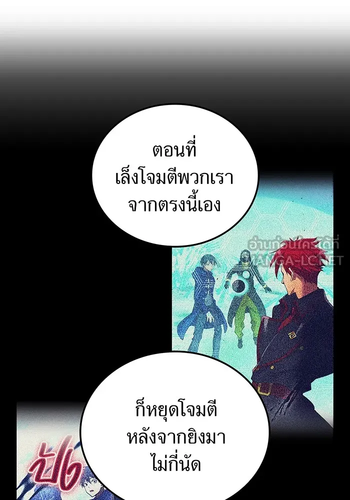 I am the strongest awakeners, recognized by all of the world ตอนที่ 22 144