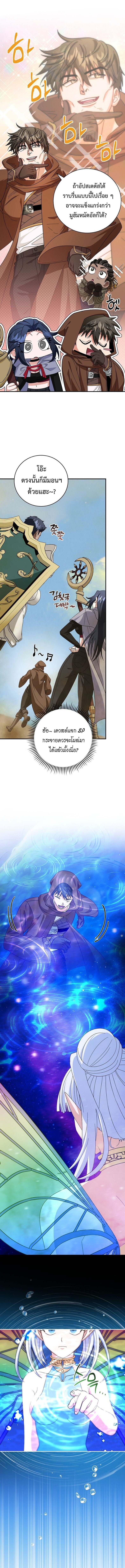 Master of All Skills ตอนที่ 22 15