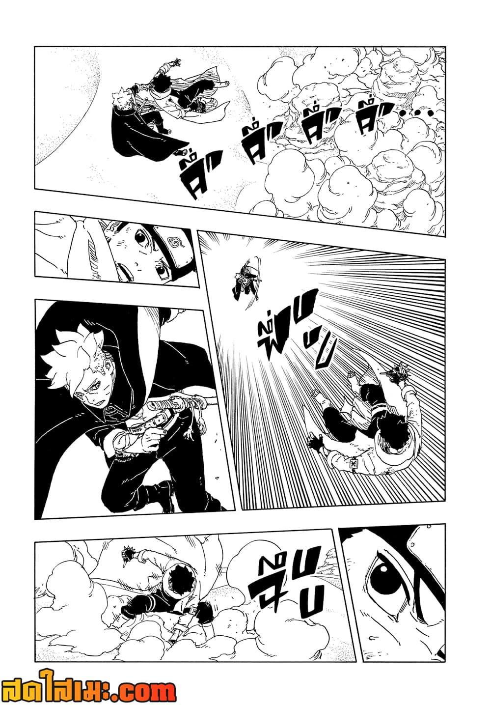 Boruto ตอนที่ 22 15