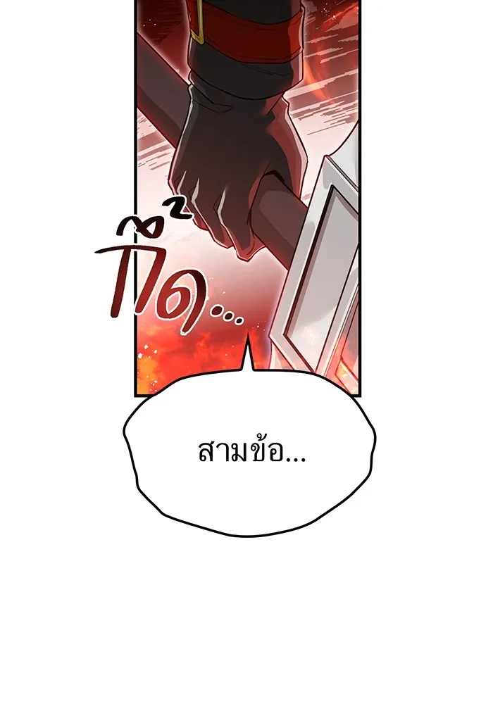 I am the strongest awakeners, recognized by all of the world ตอนที่ 22 157