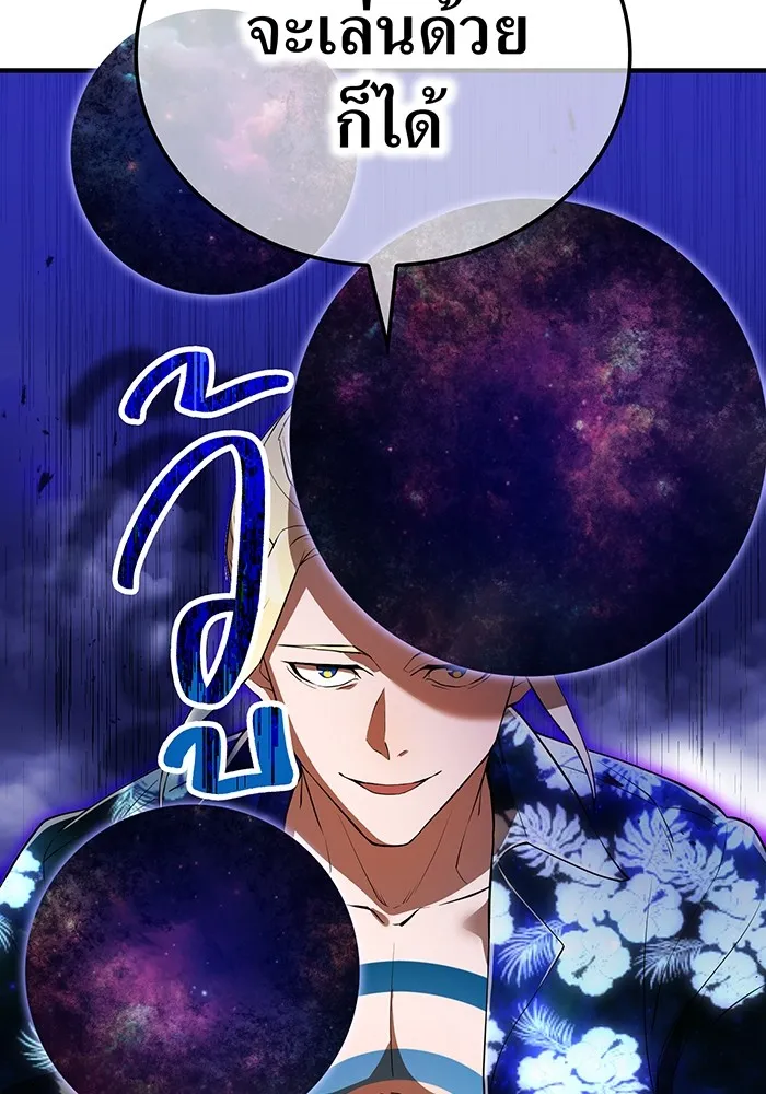 I am the strongest awakeners, recognized by all of the world ตอนที่ 22 169
