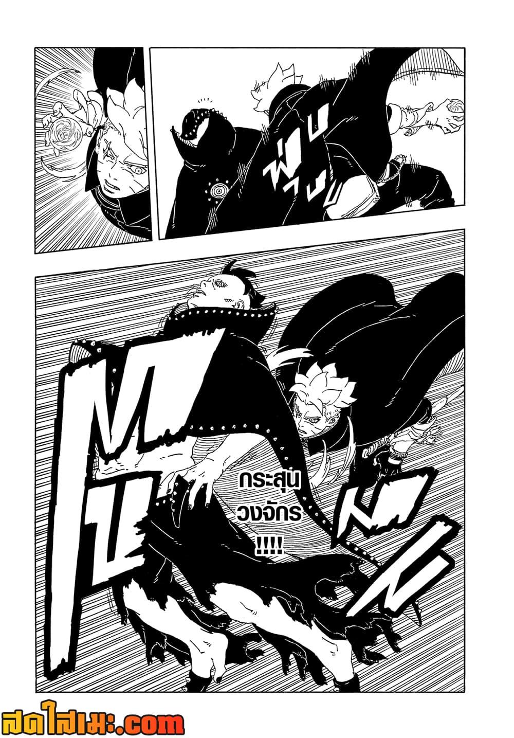 Boruto ตอนที่ 22 17