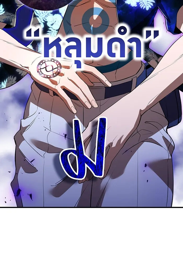 I am the strongest awakeners, recognized by all of the world ตอนที่ 22 170