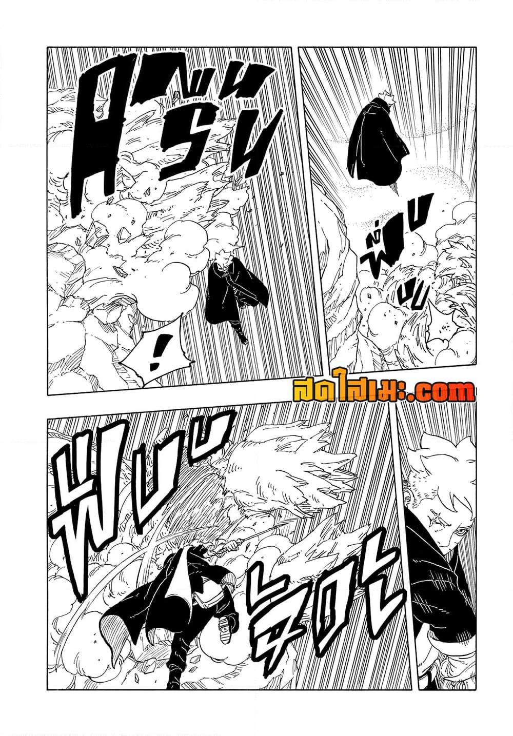 Boruto ตอนที่ 22 28