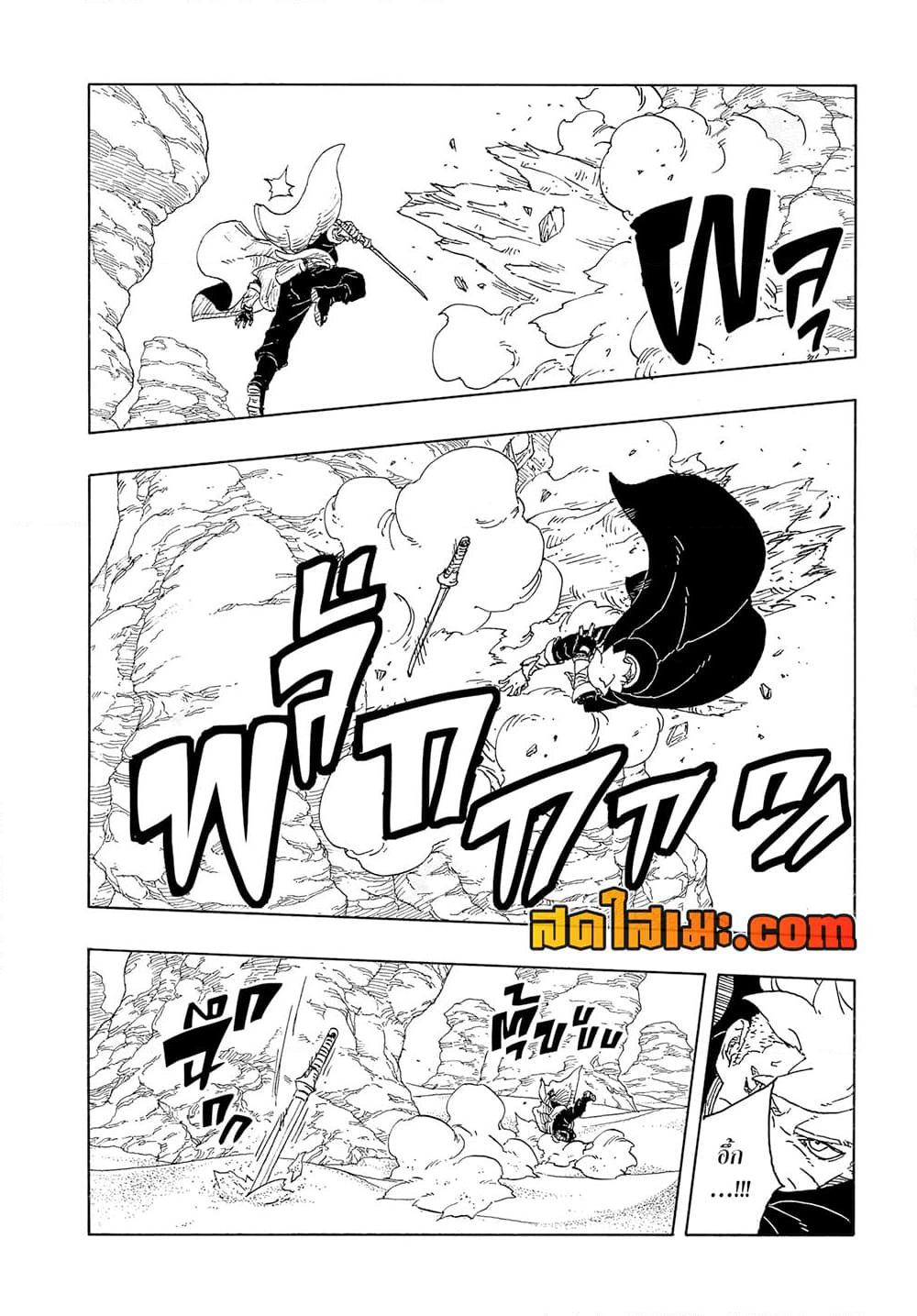 Boruto ตอนที่ 22 30