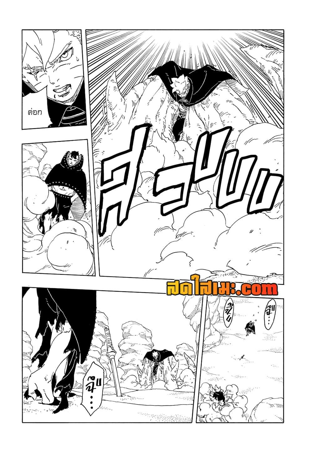Boruto ตอนที่ 22 31