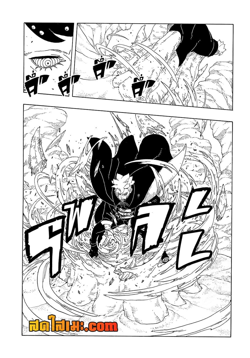 Boruto ตอนที่ 22 34