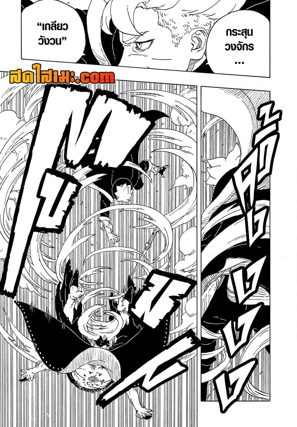 Boruto ตอนที่ 22 37