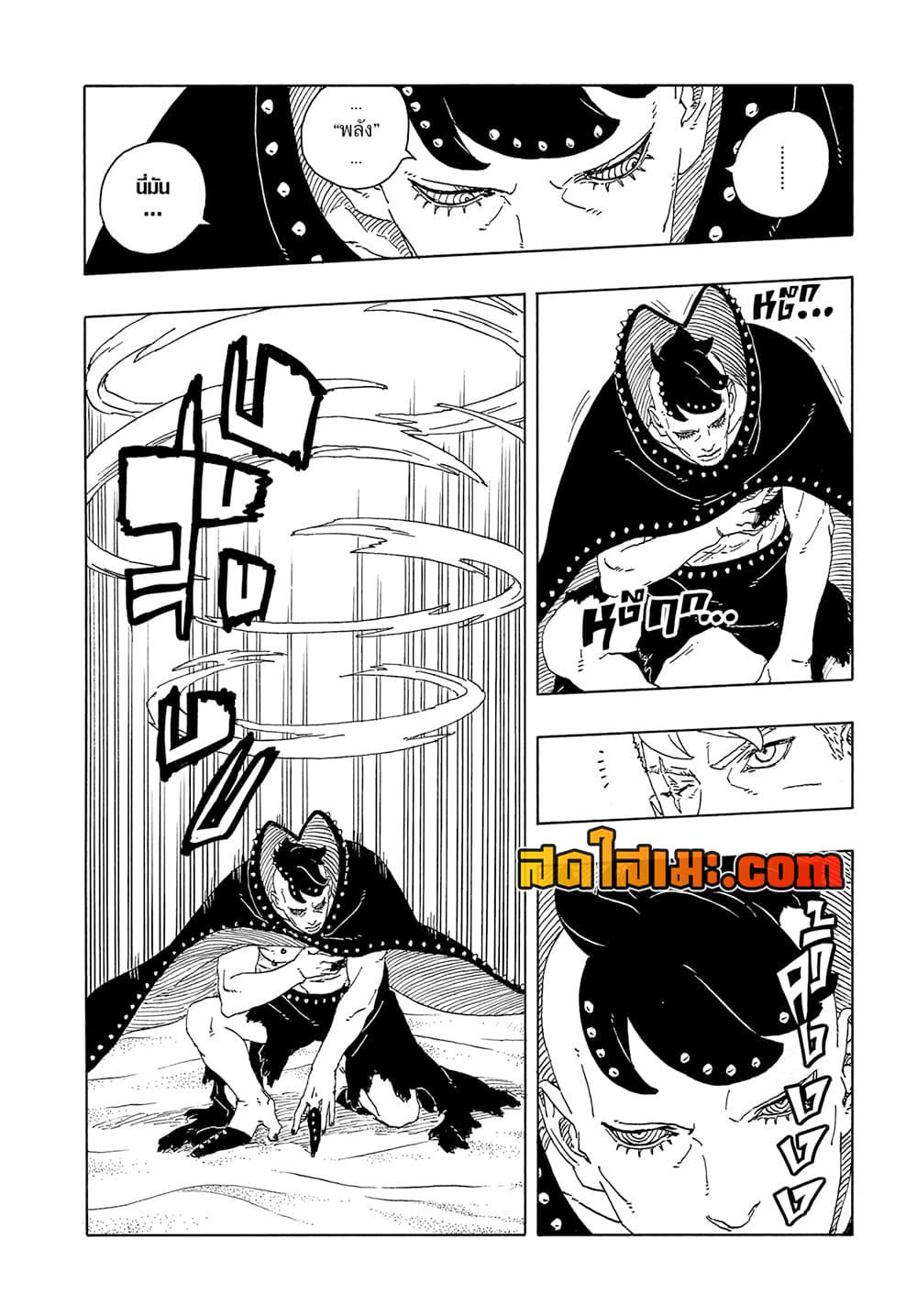 Boruto ตอนที่ 22 40