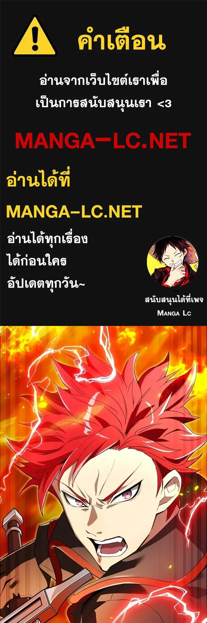 I am the strongest awakeners, recognized by all of the world ตอนที่ 23 1