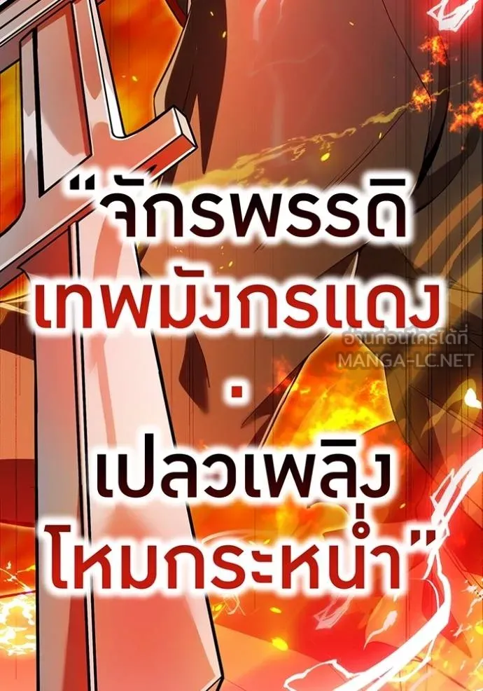 I am the strongest awakeners, recognized by all of the world ตอนที่ 23 2