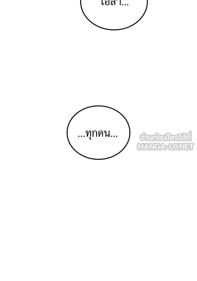 I am the strongest awakeners, recognized by all of the world ตอนที่ 23 7