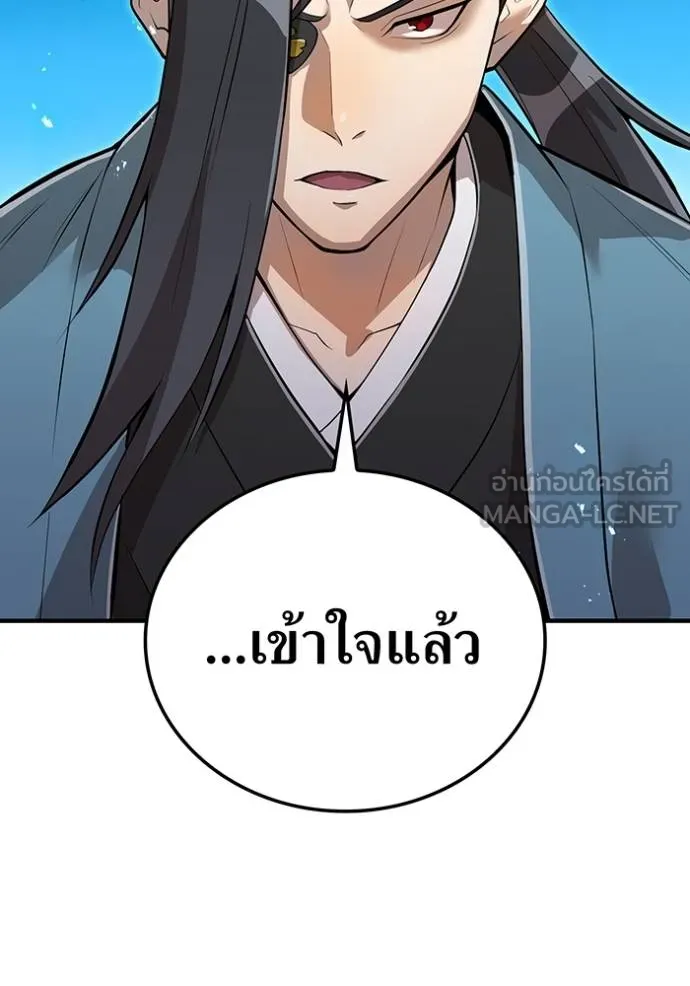 I am the strongest awakeners, recognized by all of the world ตอนที่ 23 11