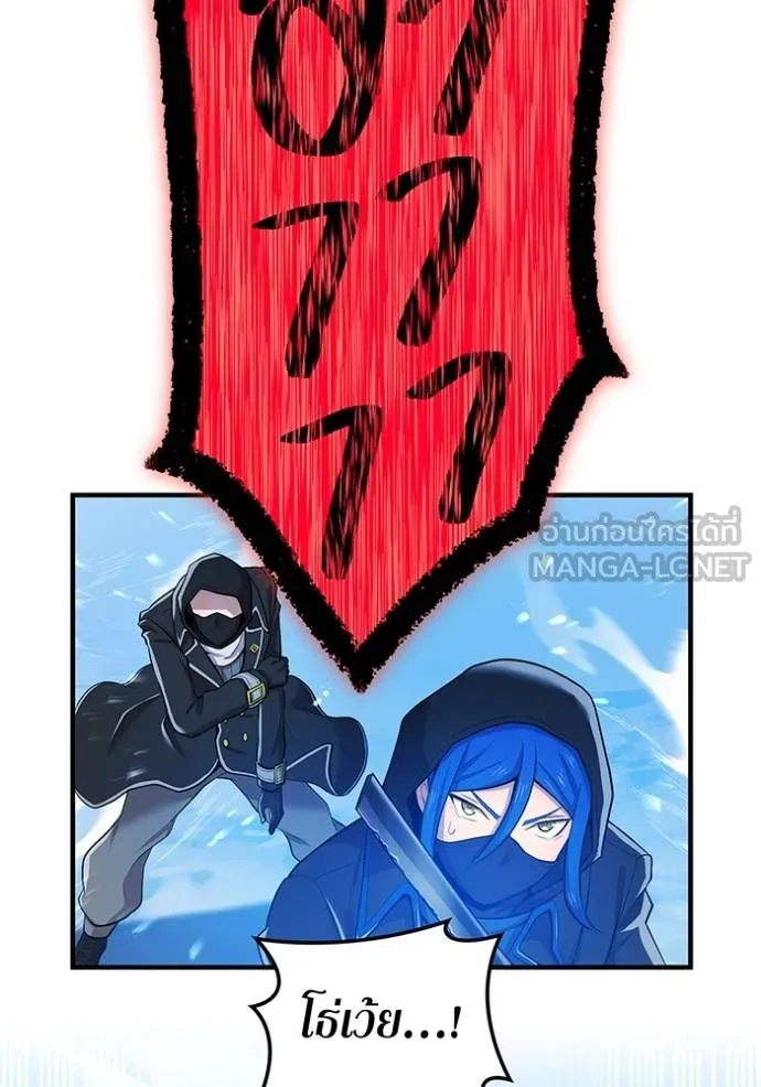 I am the strongest awakeners, recognized by all of the world ตอนที่ 23 17