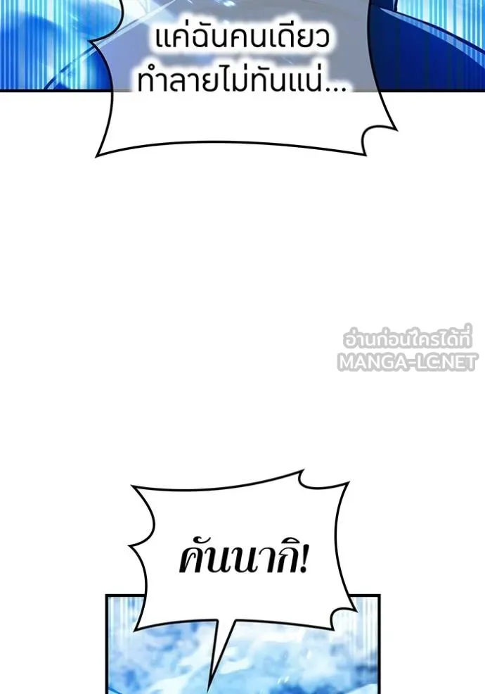 I am the strongest awakeners, recognized by all of the world ตอนที่ 23 20