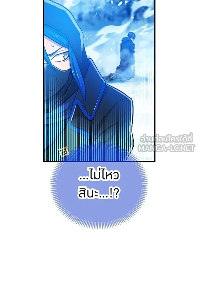 I am the strongest awakeners, recognized by all of the world ตอนที่ 23 21