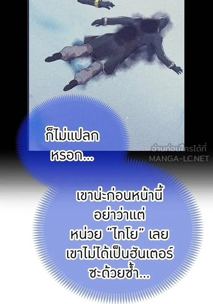 I am the strongest awakeners, recognized by all of the world ตอนที่ 23 23