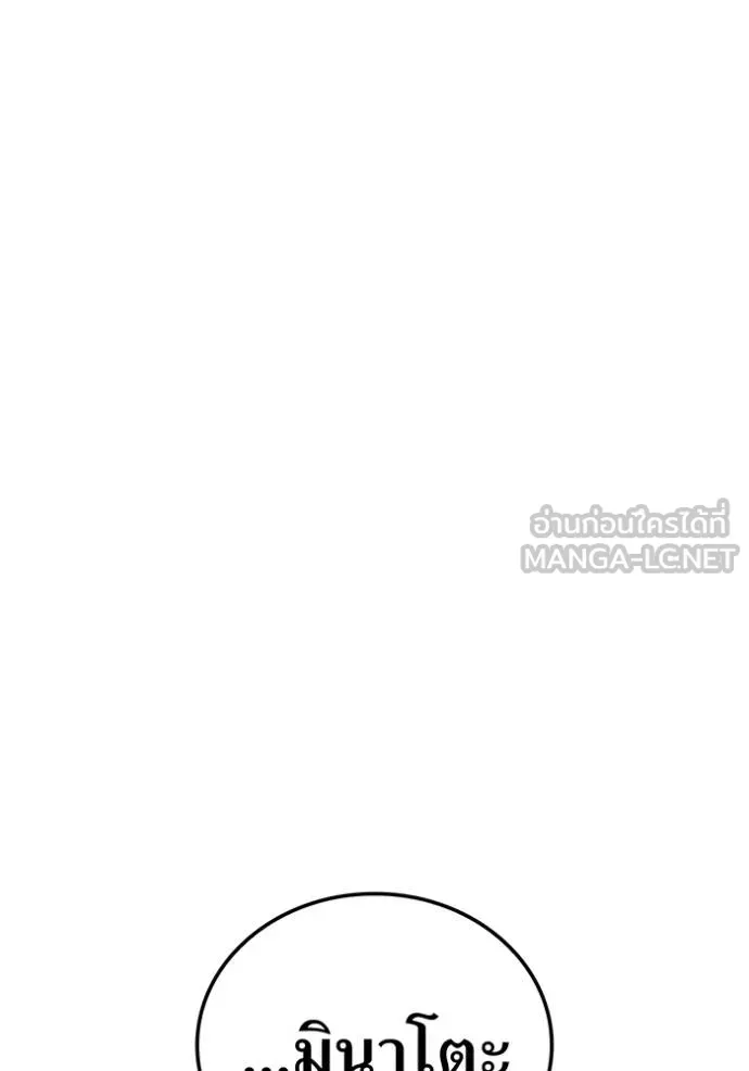 I am the strongest awakeners, recognized by all of the world ตอนที่ 23 39