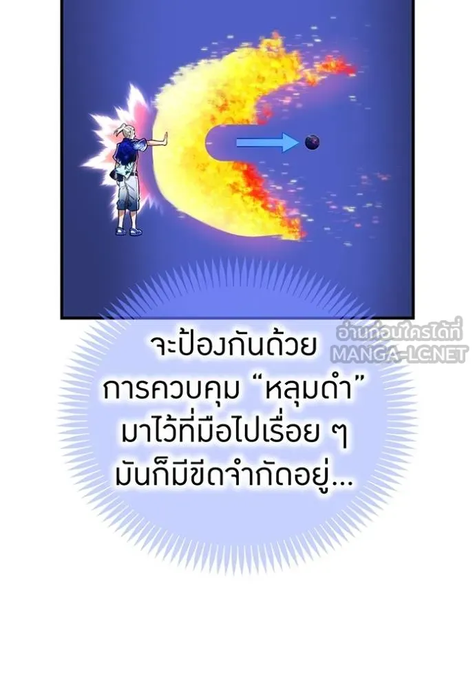 I am the strongest awakeners, recognized by all of the world ตอนที่ 23 57