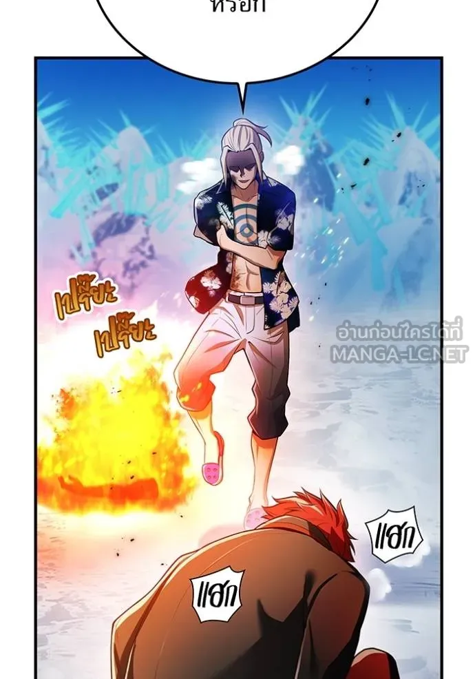 I am the strongest awakeners, recognized by all of the world ตอนที่ 23 73