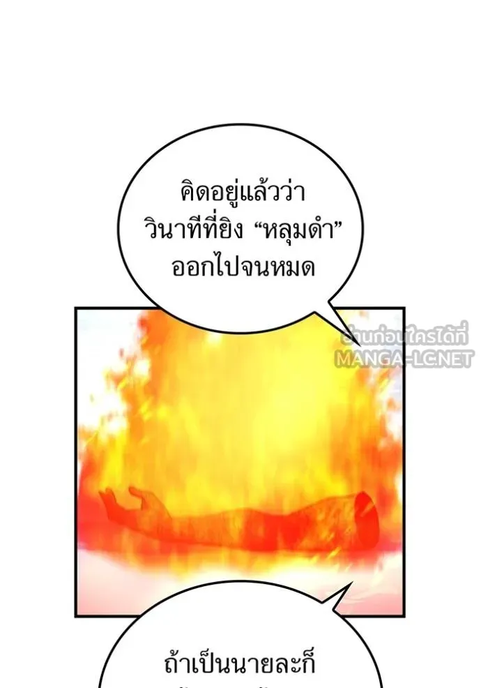 I am the strongest awakeners, recognized by all of the world ตอนที่ 23 75