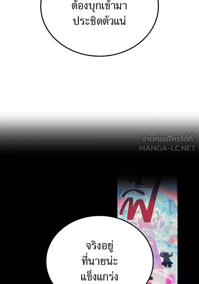 I am the strongest awakeners, recognized by all of the world ตอนที่ 23 76