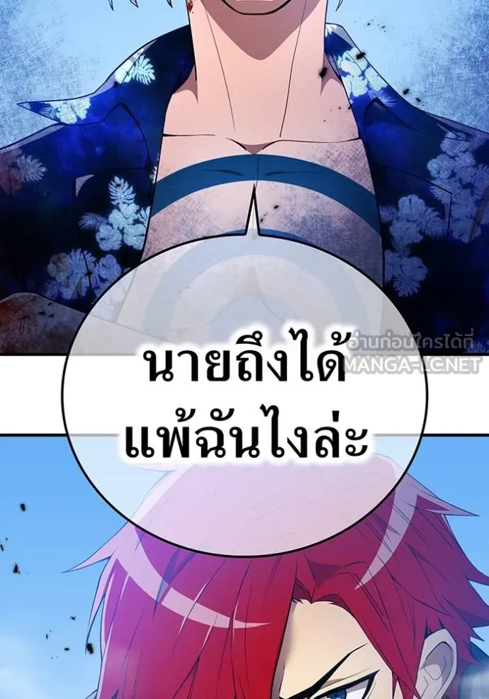 I am the strongest awakeners, recognized by all of the world ตอนที่ 23 80