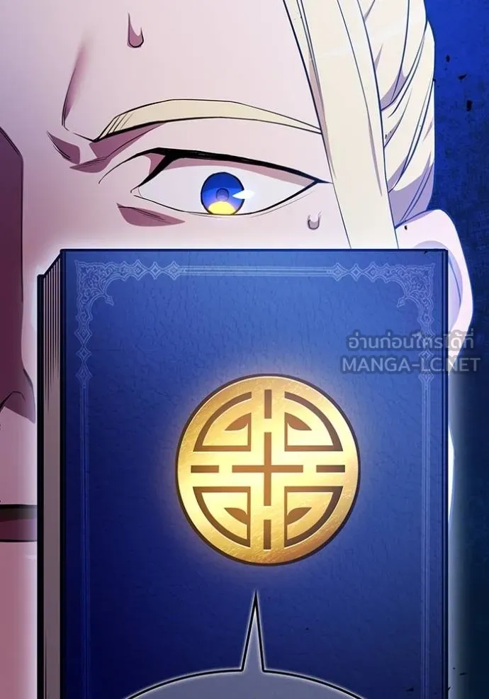 I am the strongest awakeners, recognized by all of the world ตอนที่ 23 84