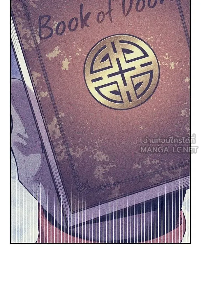 I am the strongest awakeners, recognized by all of the world ตอนที่ 23 88