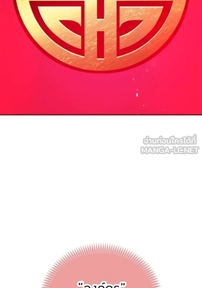 I am the strongest awakeners, recognized by all of the world ตอนที่ 23 94