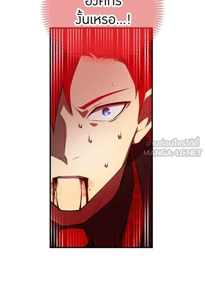 I am the strongest awakeners, recognized by all of the world ตอนที่ 23 95