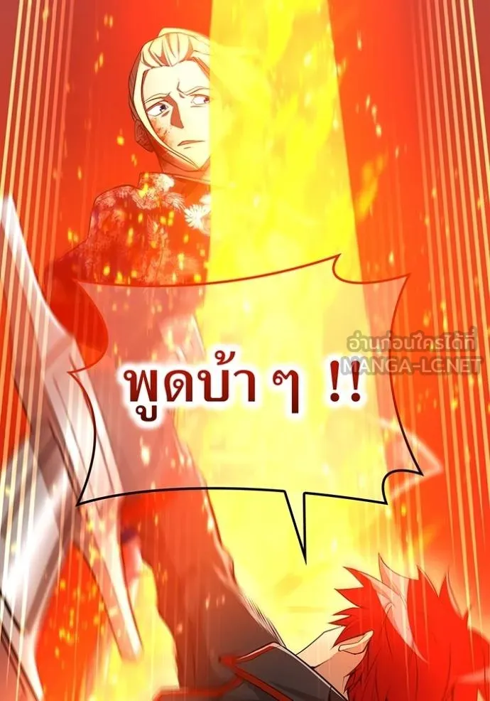 I am the strongest awakeners, recognized by all of the world ตอนที่ 23 105