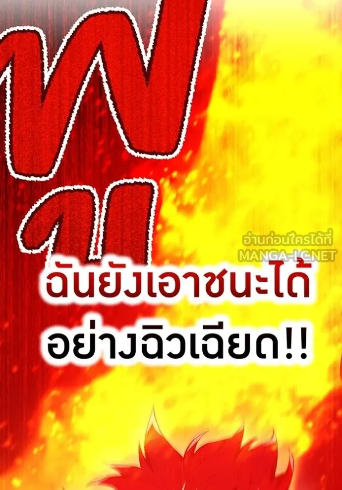 I am the strongest awakeners, recognized by all of the world ตอนที่ 23 111