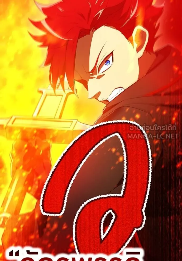 I am the strongest awakeners, recognized by all of the world ตอนที่ 23 112