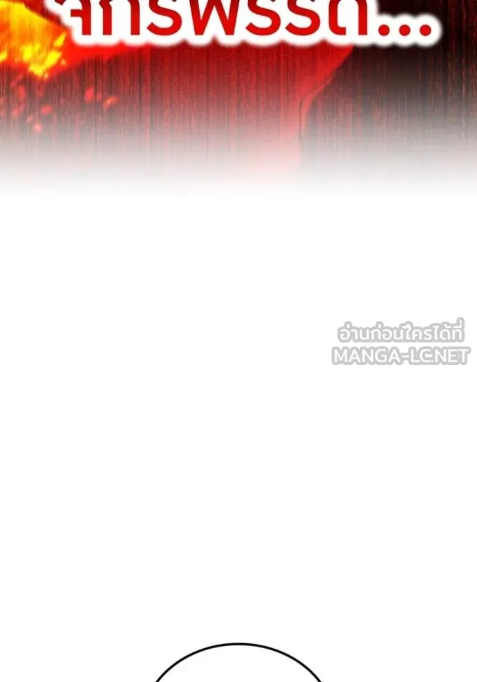 I am the strongest awakeners, recognized by all of the world ตอนที่ 23 113