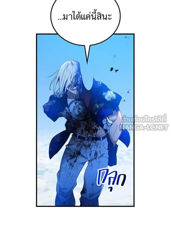 I am the strongest awakeners, recognized by all of the world ตอนที่ 23 114