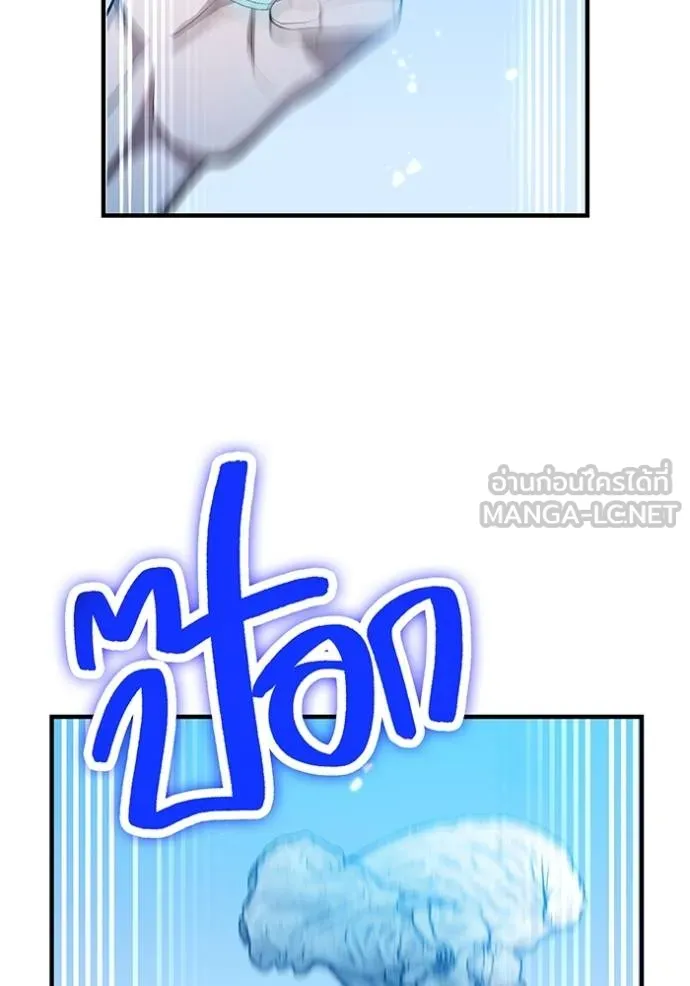 I am the strongest awakeners, recognized by all of the world ตอนที่ 23 116