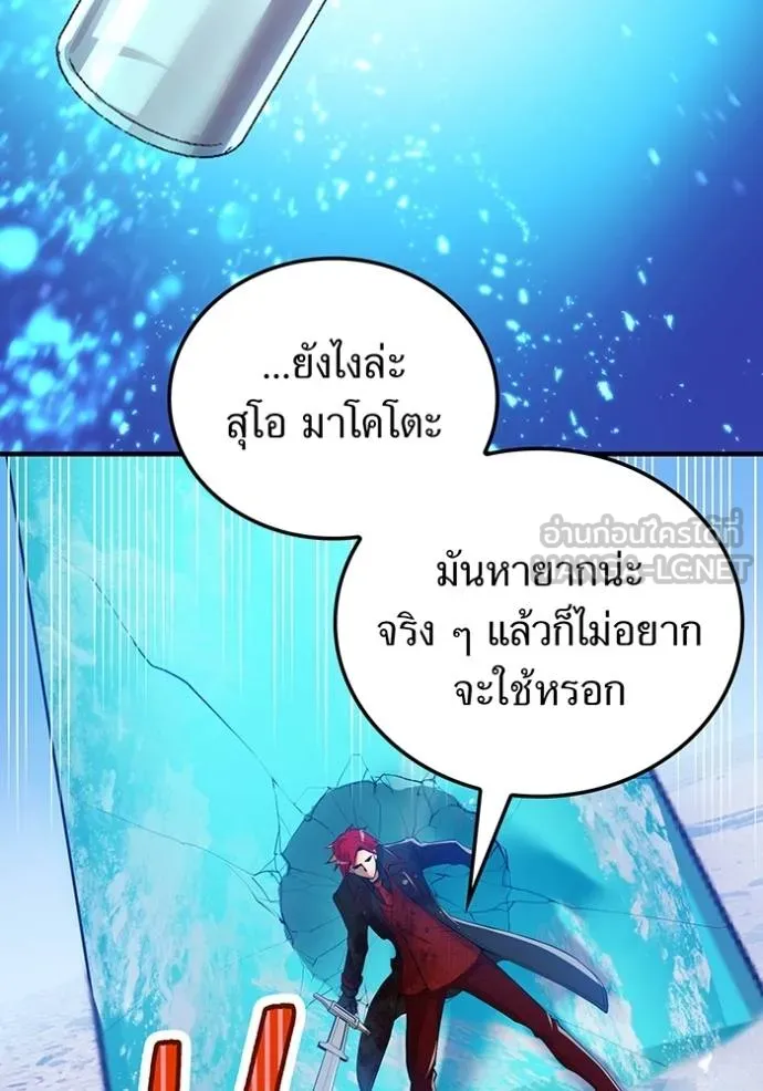 I am the strongest awakeners, recognized by all of the world ตอนที่ 23 129