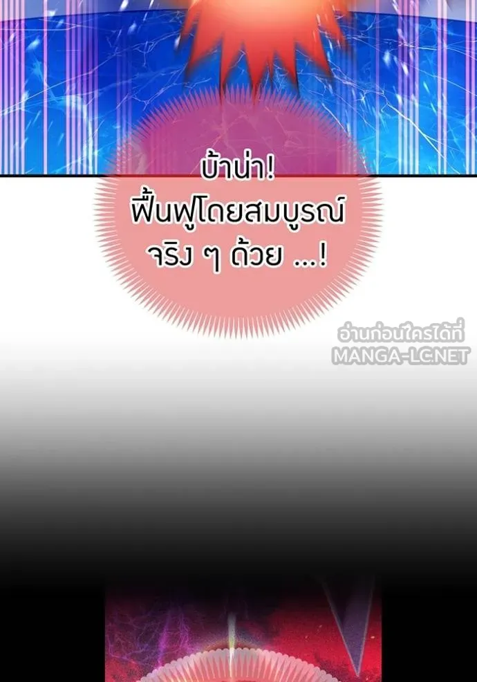 I am the strongest awakeners, recognized by all of the world ตอนที่ 23 136