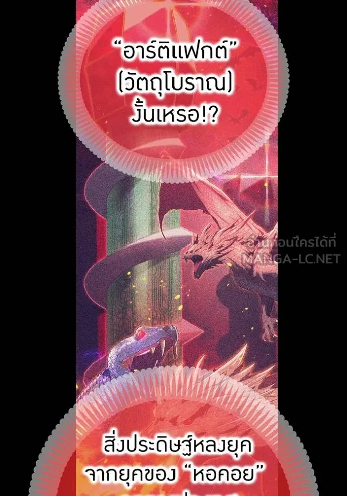 I am the strongest awakeners, recognized by all of the world ตอนที่ 23 137