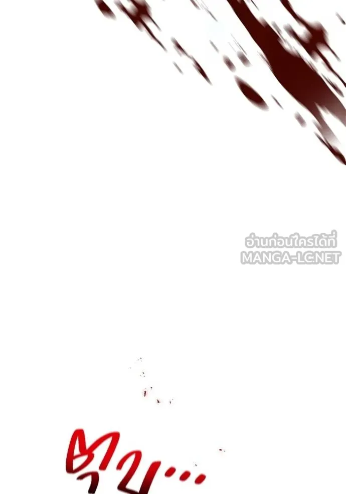 I am the strongest awakeners, recognized by all of the world ตอนที่ 23 142