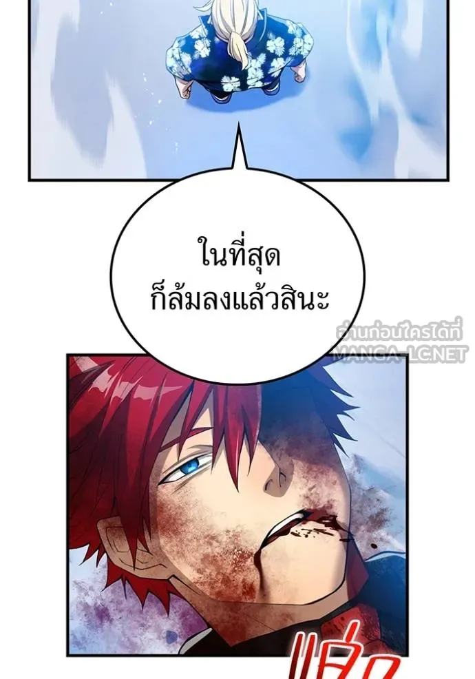 I am the strongest awakeners, recognized by all of the world ตอนที่ 23 145