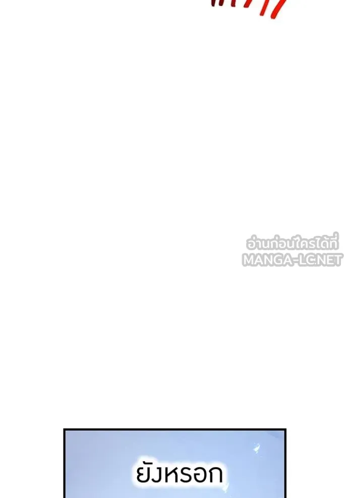 I am the strongest awakeners, recognized by all of the world ตอนที่ 23 146