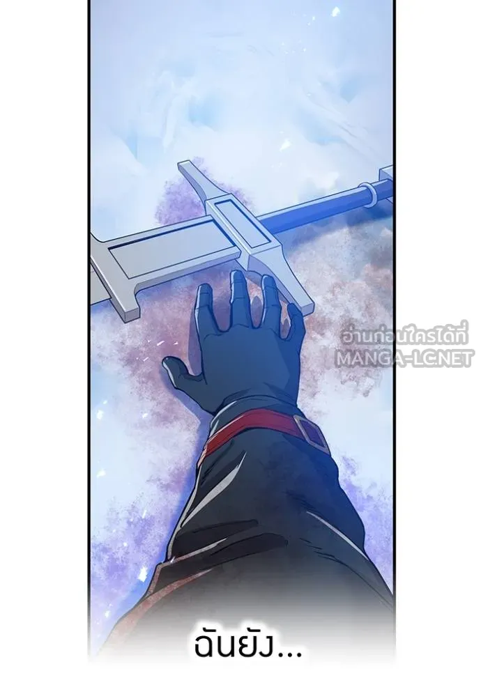 I am the strongest awakeners, recognized by all of the world ตอนที่ 23 147