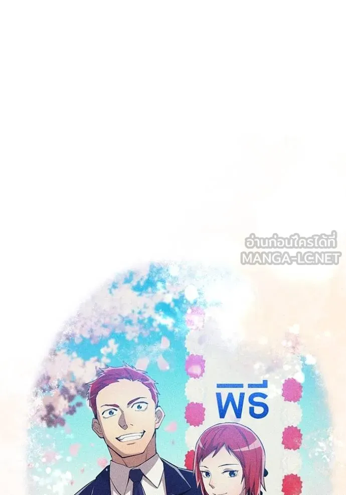 I am the strongest awakeners, recognized by all of the world ตอนที่ 23 148