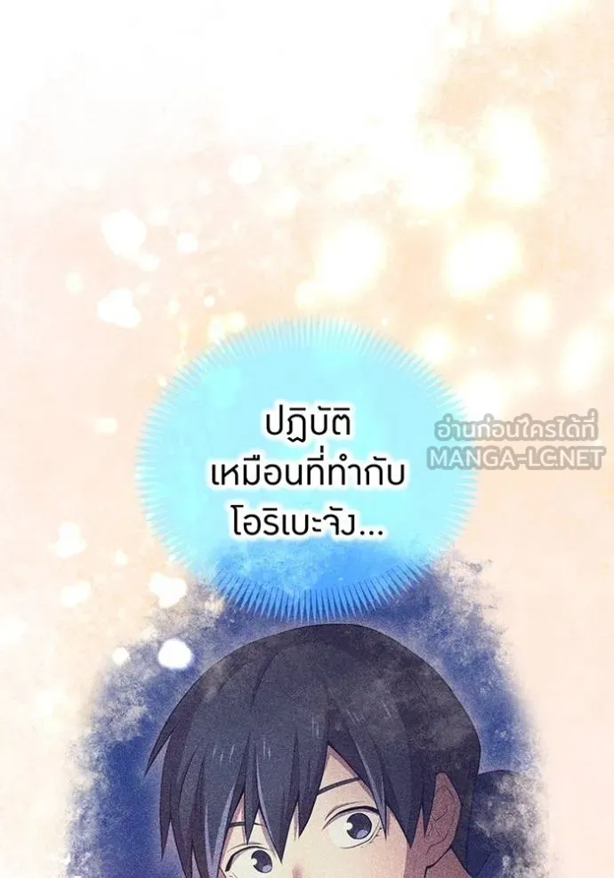 I am the strongest awakeners, recognized by all of the world ตอนที่ 23 153